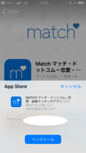 match.com（マッチドットコム）の登録方法