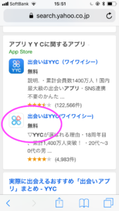 YYC（ワイワイシー）の使い方〜アプリの登録方法〜